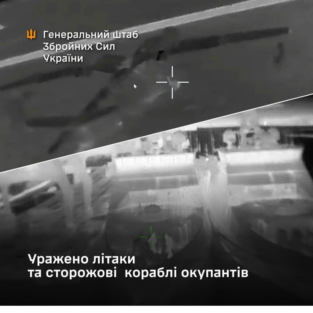 Силы обороны Украины уничтожили два корабля и два самолета оккупантов в Крыму 3 Силы обороны Украины уничтожили два корабля и два самолета оккупантов в Крыму