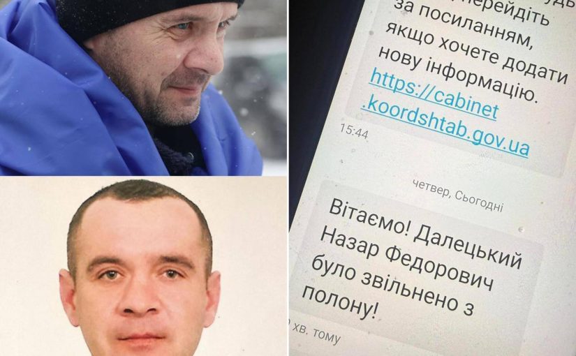 Семья военного, вернувшегося из плена, должна вернуть 15 млн государству ➤ Prozoro.net.ua