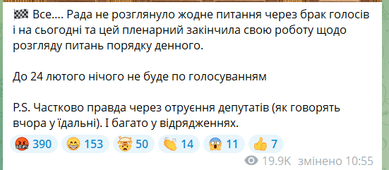 Верховна Рада не працює: яка таємнича хвороба уразила депутатів