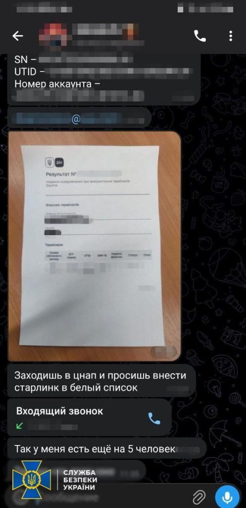 Пара регистрировала на себя Starlink для помощи оккупантам