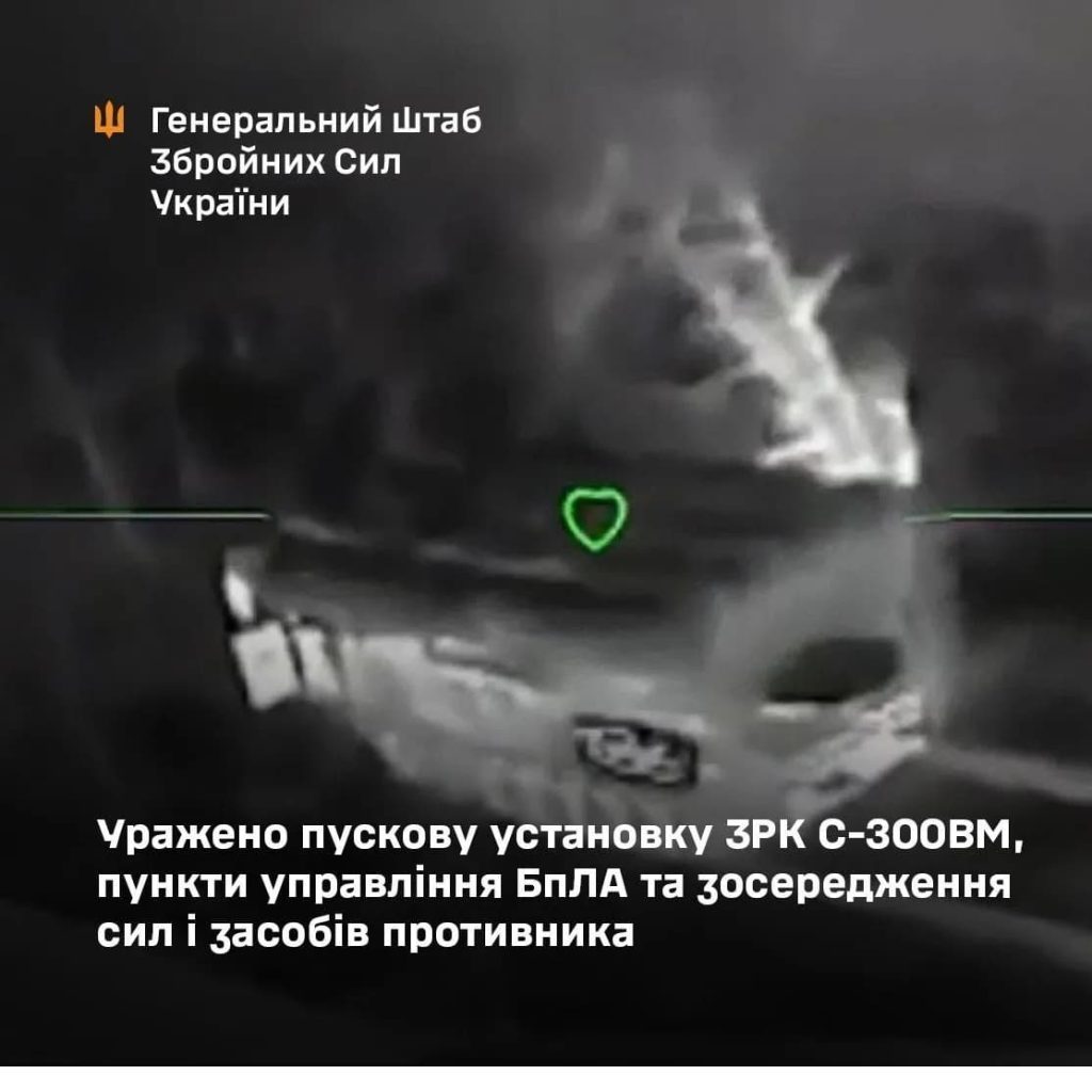 ВСУ поразили пусковую установку ЗРК и пункты управления дронами – Генштаб
