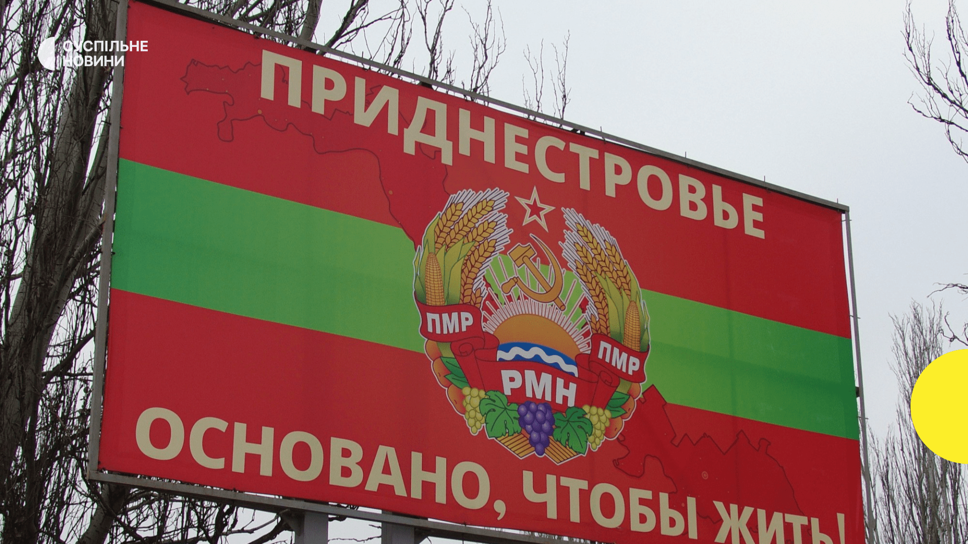 Кишинів розкрив план відновлення контролю над Придністров’ям