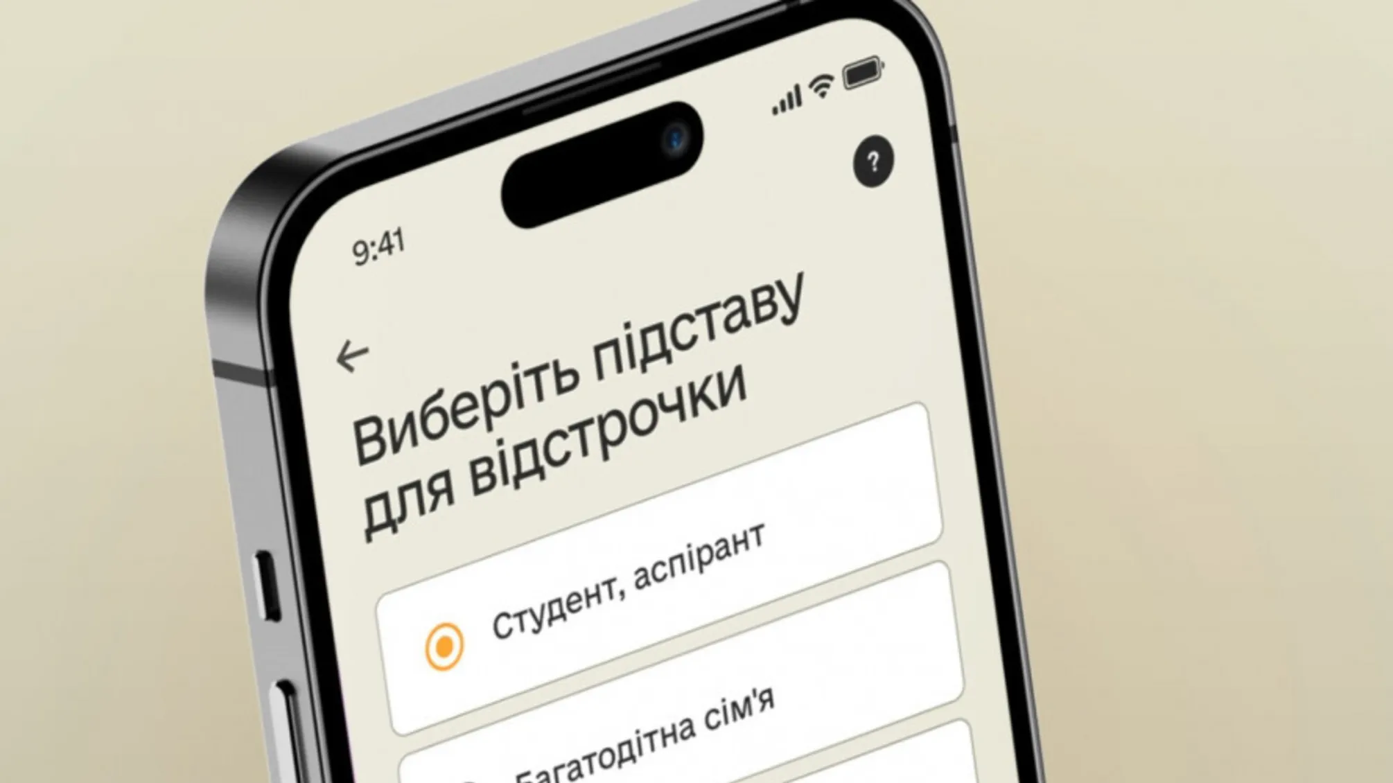 Новые условия мобилизации: кому разрешили отсрочку в Украине ➤ Prozoro.net.ua