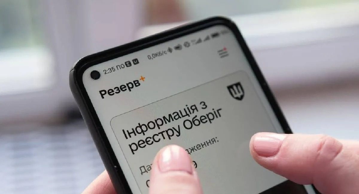 Обновлен статус резервистов: что означает «ВОС 999» в Резерв+