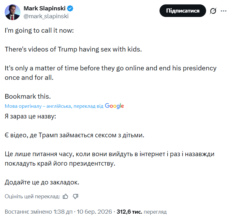 Новые обвинения против Трампа: кто стоит за резонансным заявлением журналиста 3 Новые обвинения против Трампа: кто стоит за резонансным заявлением журналиста