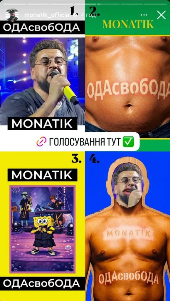 Хейтеры атаковали MONATIK: как он отреагировал