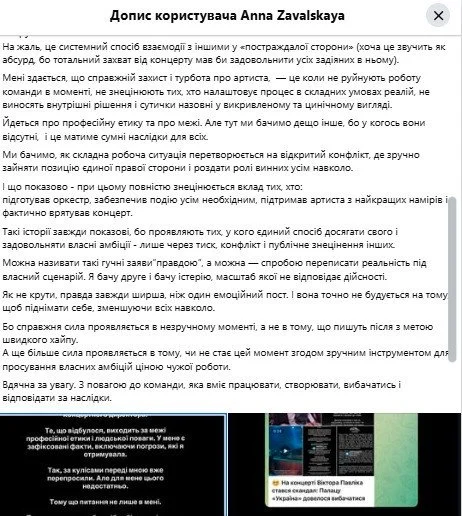 Конфлікт на концерті Павліка: чому звинуватили його дружину