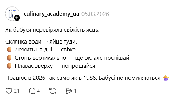 Бабусин секрет: як швидко зрозуміти, чи яйце свіже