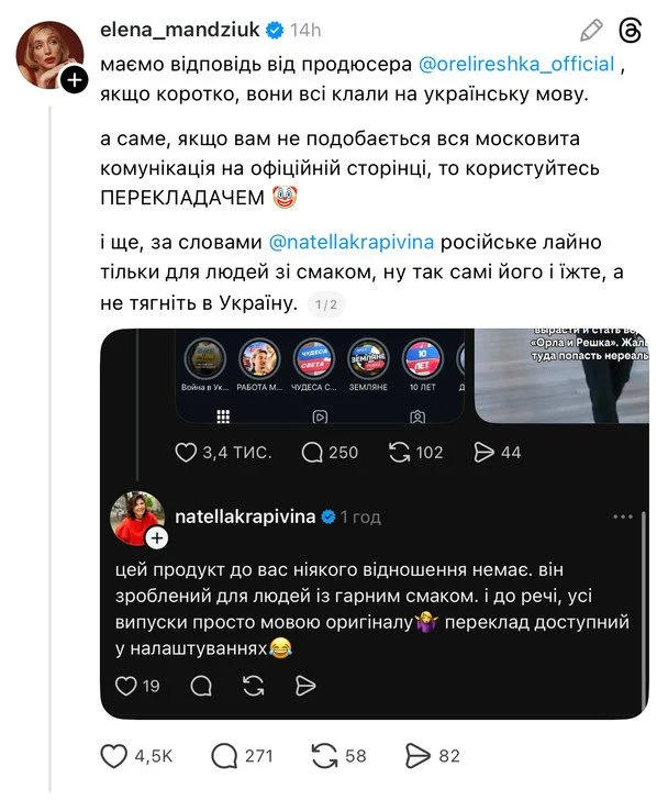 Продюсер «Орла и Решки» оказалась в центре скандала из-за слов о языке