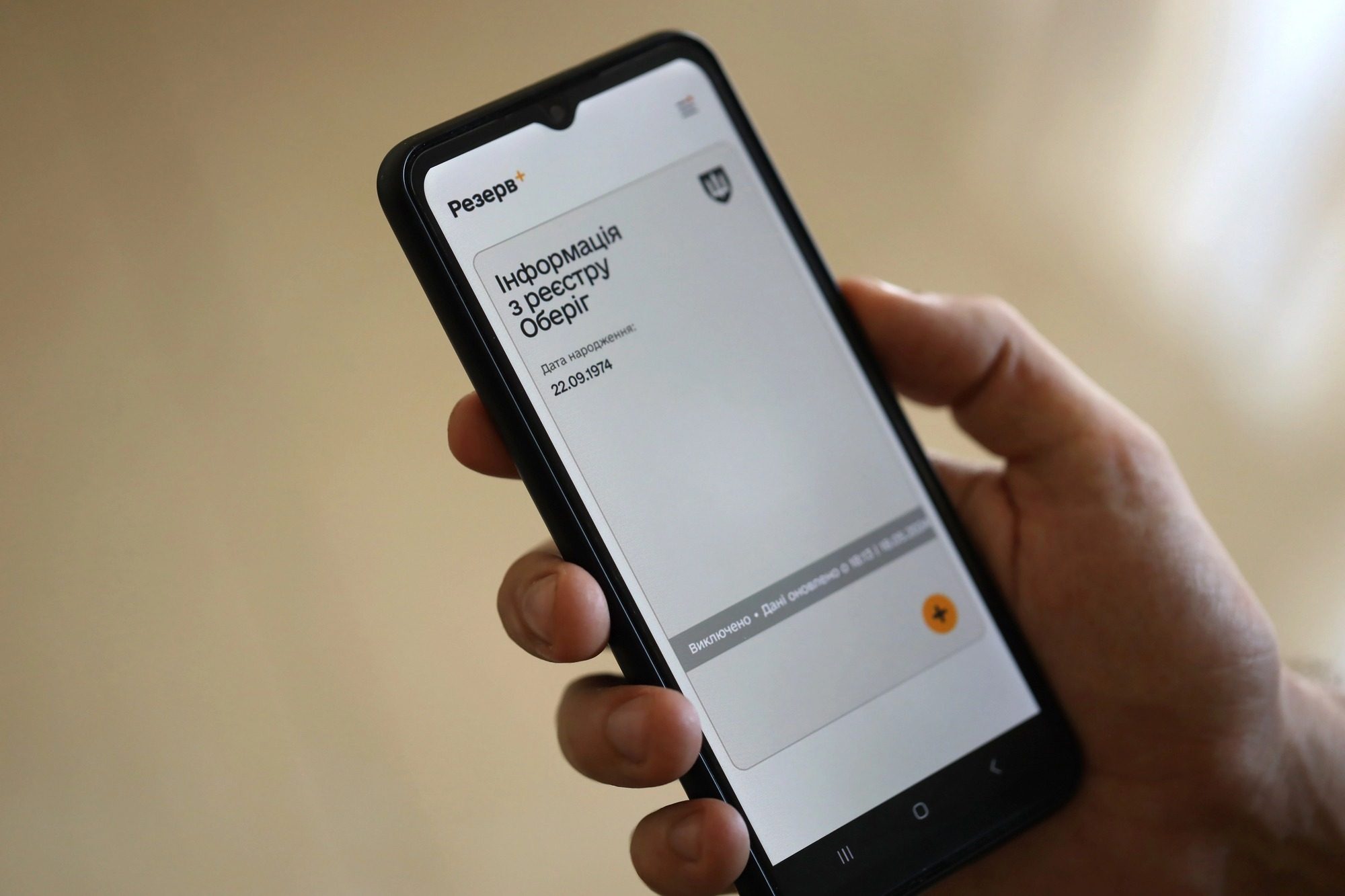 Обновлен статус резервистов: что означает «ВОС 999» в Резерв+
