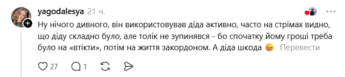 Внука «деда Толи» захейтили в Threads: что произошло 5 Внука «деда Толи» захейтили в Threads: что произошло