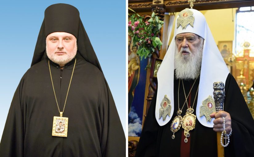 УПЦ КП избрала нового патриарха после смерти Филарета ➤ Prozoro.net.ua