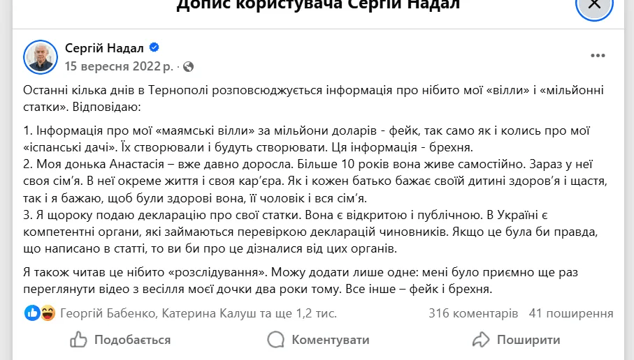 Квартира во Львове и имение в Майами: что известно об имуществе семьи мэра Тернополя 9 Квартира во Львове и имение в Майами: что известно об имуществе семьи мэра Тернополя