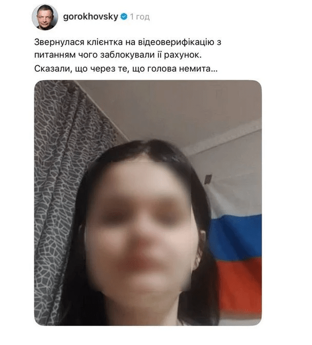 Monobank заблокировал клиентку во время верификации через одну деталь 3 Monobank заблокировал клиентку во время верификации через одну деталь