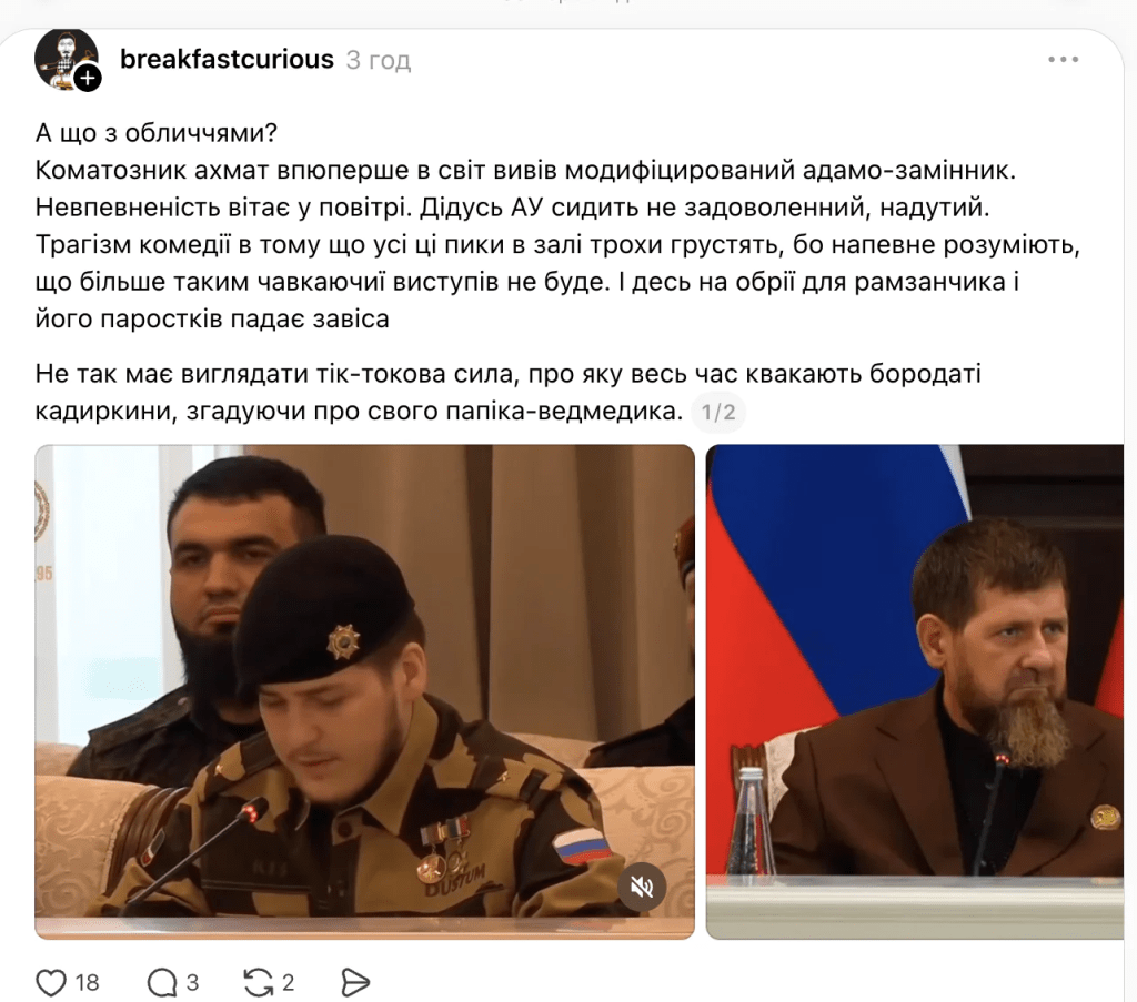 Син Кадирова після ДТП з’явився на публіці: його виступ висміяли в мережі (відео)