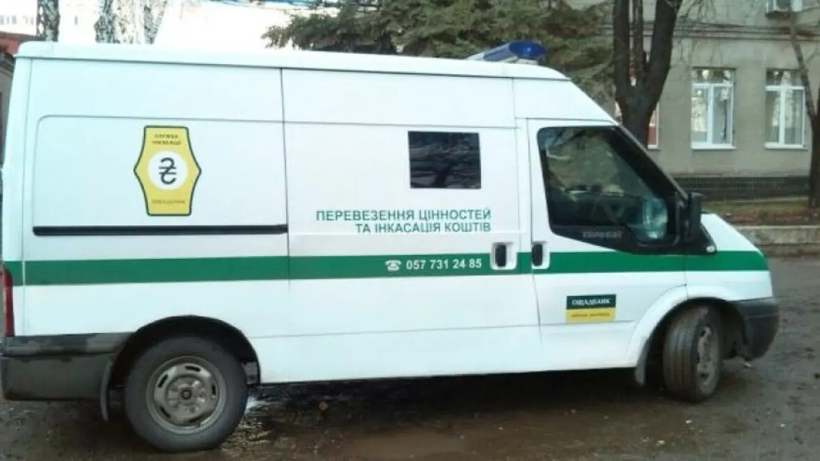 Угорщина віддасть «Ощадбанку» конфісковані інкасаторські авто