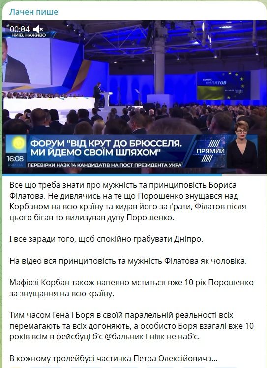 История конфликта между Филатовым и Лаченом: с чего начался скандал 3 История конфликта между Филатовым и Лаченом: с чего начался скандал