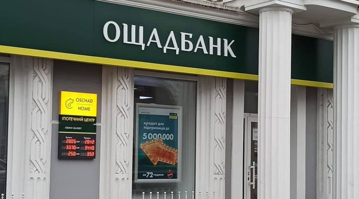 Скандал на границе: в Венгрии перехватили авто «Ощадбанка» с миллионами и золотом