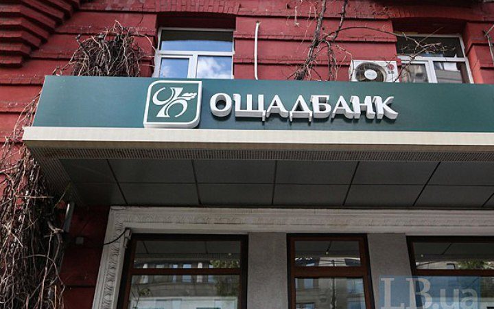 «Ощадбанк» требует от Венгрии вернуть инкассаторские авто и ценности