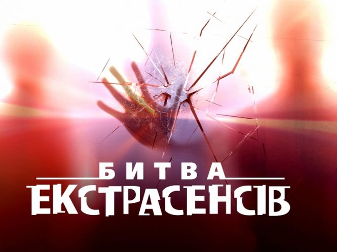 Настоящие ли экстрасенсы в телешоу: что происходит за кулисами популярных программ