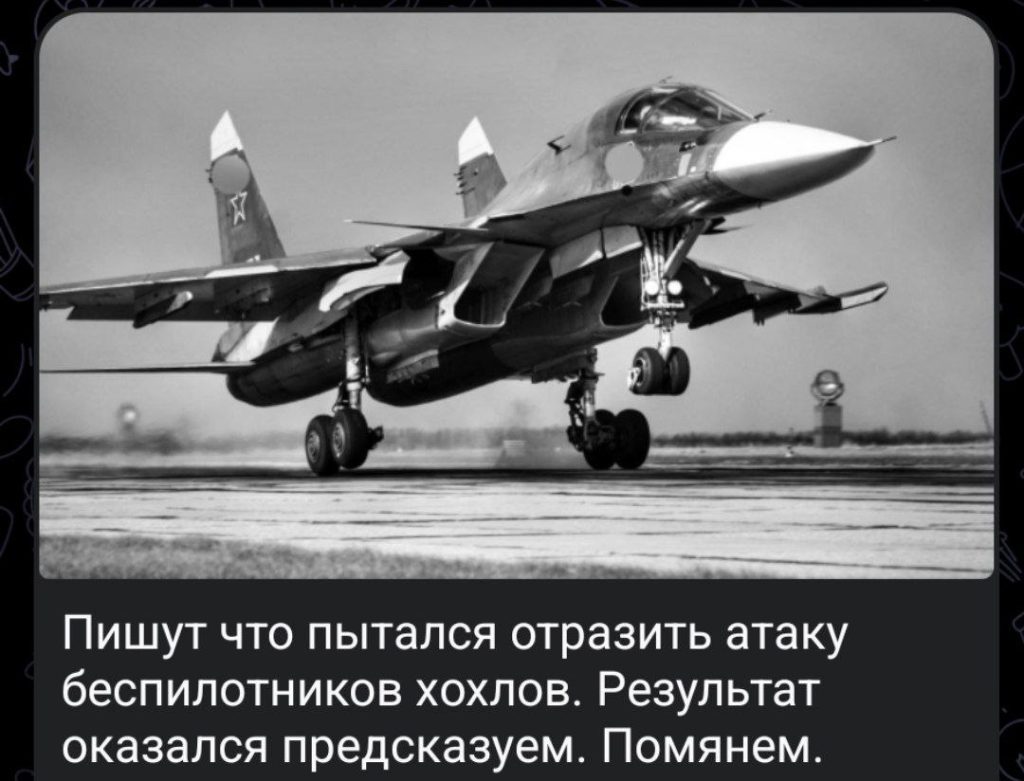 Росіяни втратили винищувач-бомбардувальник Су-34 3 Росіяни втратили винищувач-бомбардувальник Су-34