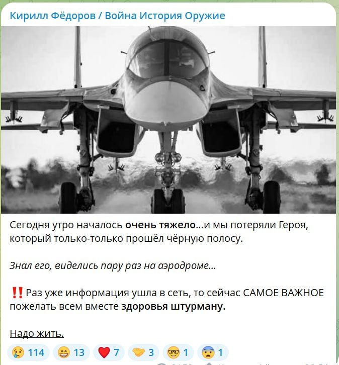 Росіяни втратили винищувач-бомбардувальник Су-34 4 Росіяни втратили винищувач-бомбардувальник Су-34