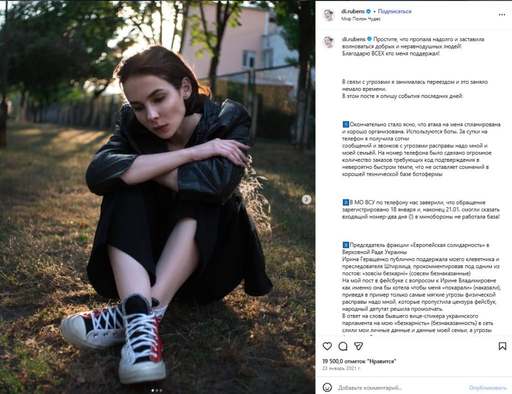 Блогера из Киева задержали в России: причиной стало ее происхождение