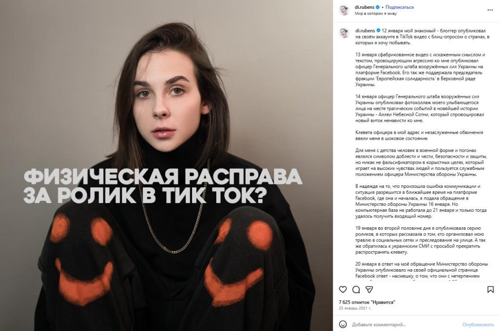 Блогера из Киева задержали в России: причиной стало ее происхождение