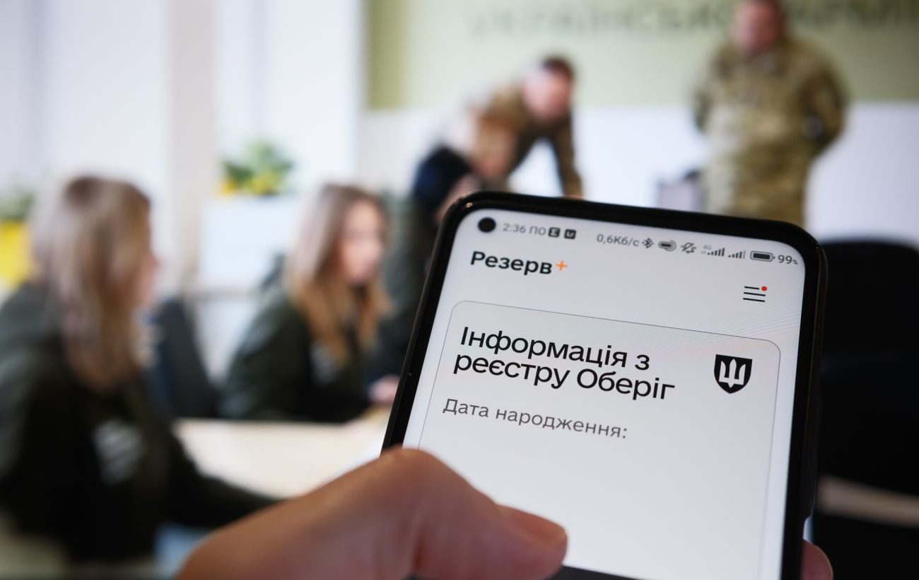 Обновлен статус резервистов: что означает «ВОС 999» в Резерв+ ➤ Prozoro.net.ua