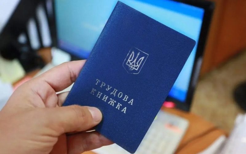 Часу обмаль: кому треба оцифрувати трудові книжки до кінця березня ➤ Главное.net