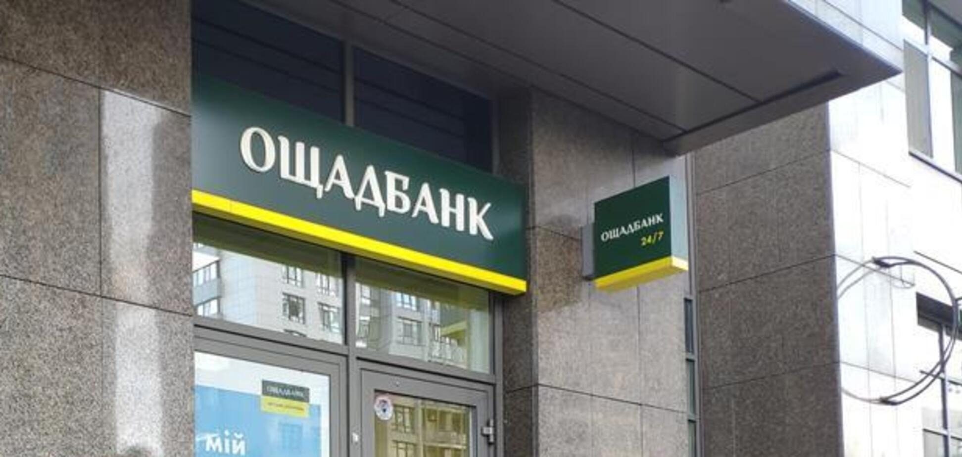 Нацбанк обратился к ЕС из-за денег Ощадбанка в Венгрии