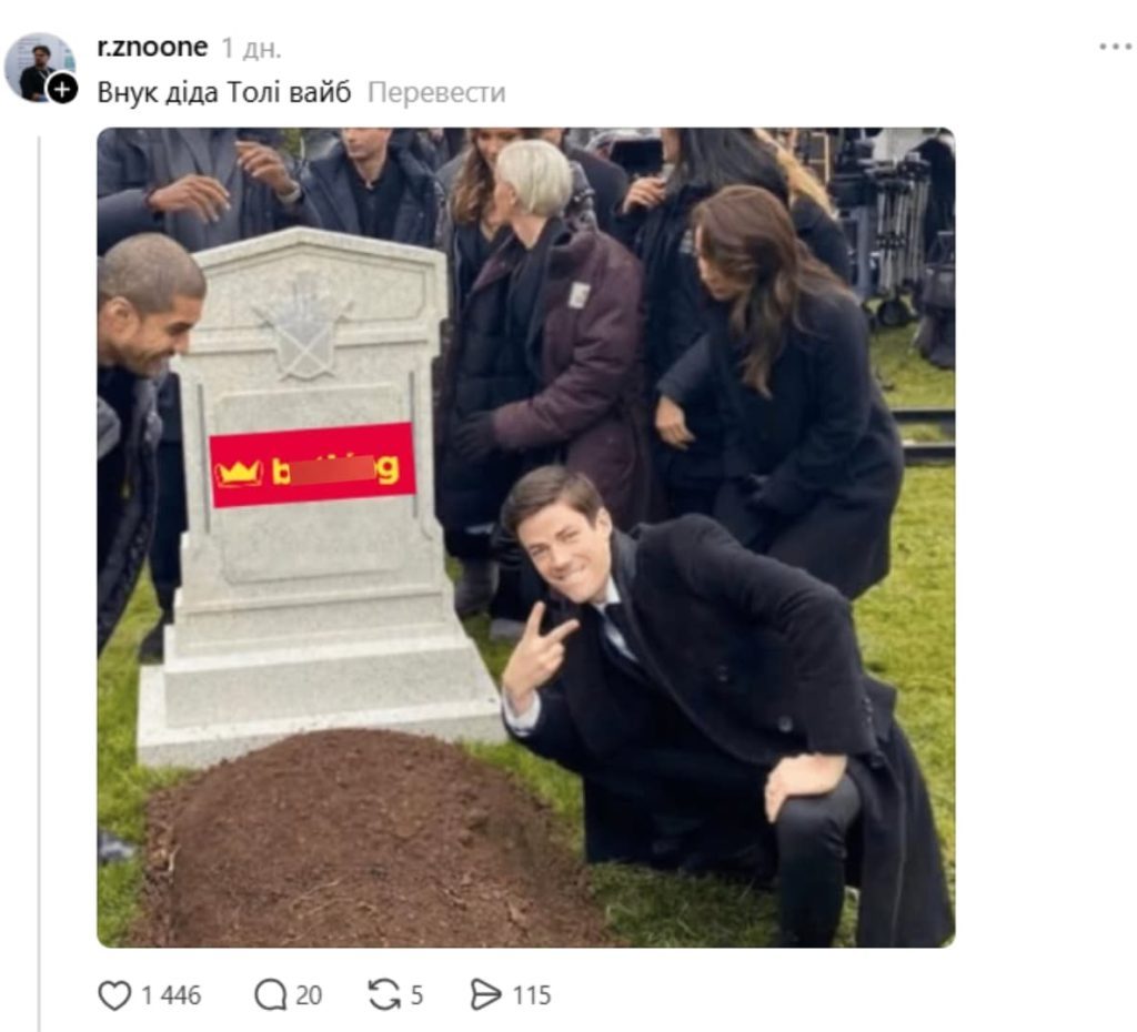 Внука «деда Толи» захейтили в Threads: что произошло 4 Внука «деда Толи» захейтили в Threads: что произошло
