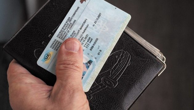 Як купити посвідчення водія в Україні та скільки коштує послуга ➤ Prozoro.net.ua