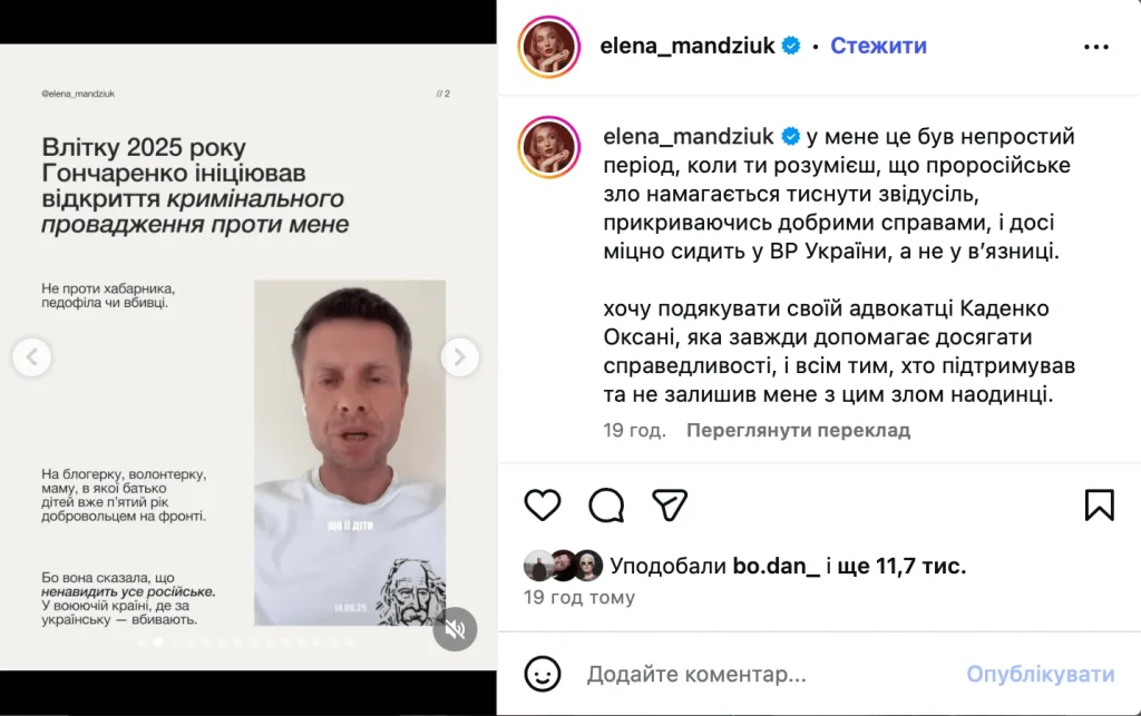 Гучний конфлікт із депутатом: чим завершилася справа Мандзюк 3 Гучний конфлікт із депутатом: чим завершилася справа Мандзюк
