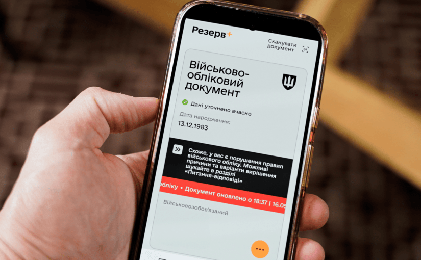 Бронь не спасёт: кого могут мобилизовать досрочно ➤ Prozoro.net.ua