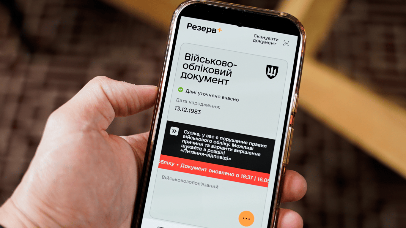 Бронь не спасёт: кого могут мобилизовать досрочно ➤ Prozoro.net.ua