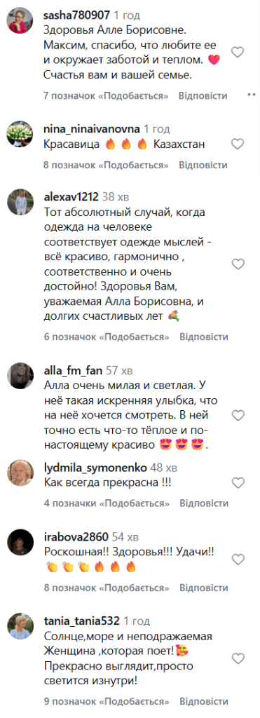 Який вигляд має 77-річна Пугачова: Галкін поділився свіжим фото 4 Який вигляд має 77-річна Пугачова: Галкін поділився свіжим фото