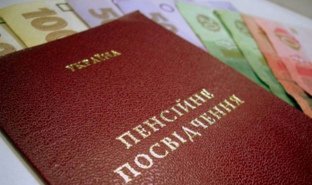 Дострокові виплати: хто може оформити пенсію до 60 років