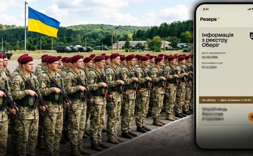 Перезапуск мобілізації: Міноборони може залишити без бронювання майже всіх ➤ Prozoro.net.ua