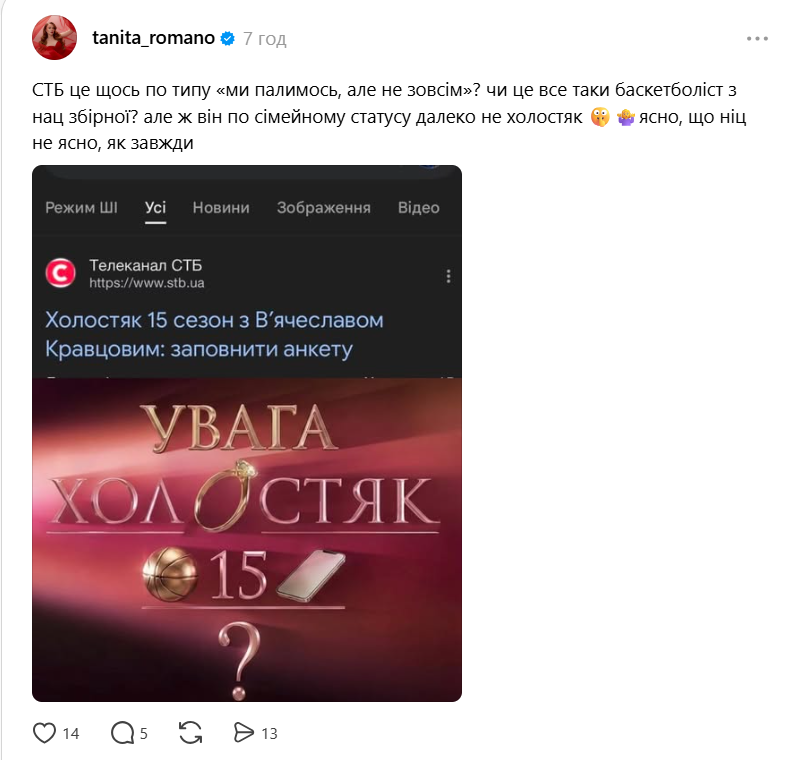 Новий Холостяк розсекречений: СТБ випадково розкрив ім’я