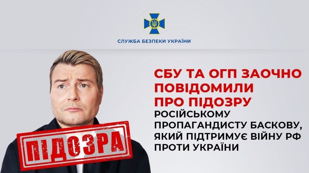 Любил Украину, а теперь поддерживает войну: как изменился Басков (фото)
