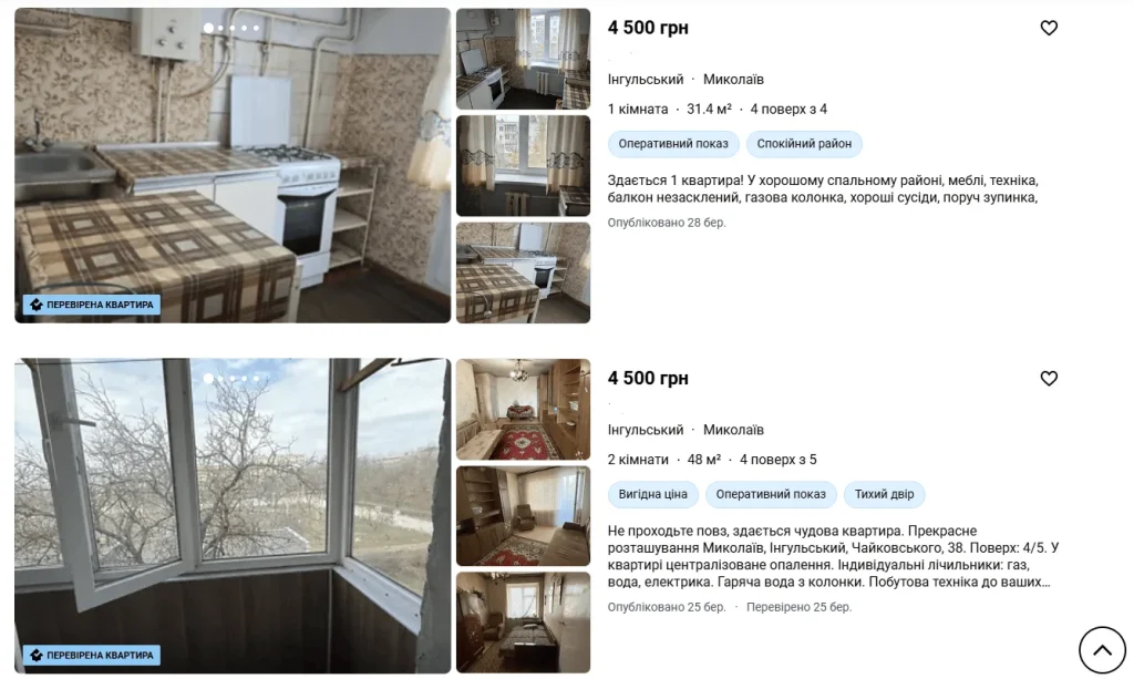Квартира до 10 тисяч: що пропонують у Києві, Дніпрі та Харкові (фото)