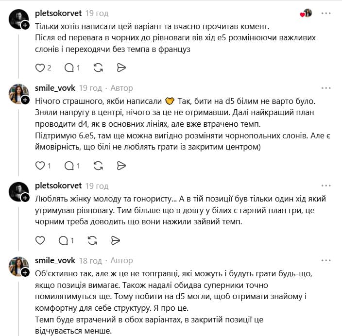 Секретная стратегия? Партия Буданова в шахматы вызвала бурную реакцию 7 Секретная стратегия? Партия Буданова в шахматы вызвала бурную реакцию