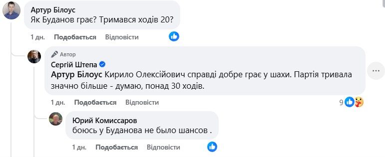 Секретная стратегия? Партия Буданова в шахматы вызвала бурную реакцию 6 Секретная стратегия? Партия Буданова в шахматы вызвала бурную реакцию