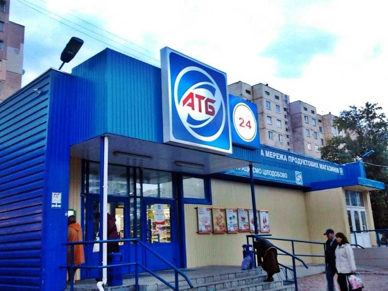 Чим відрізняються «чорні» та «сині» магазини АТБ