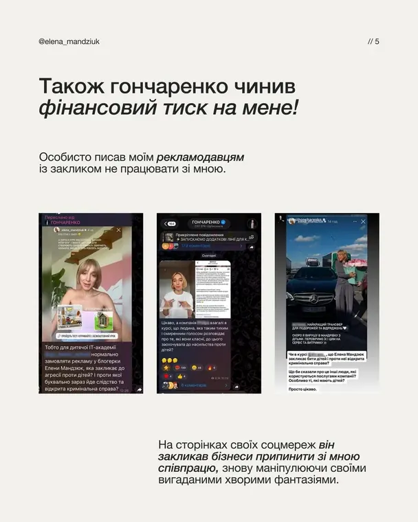 Гучний конфлікт із депутатом: чим завершилася справа Мандзюк 5 Гучний конфлікт із депутатом: чим завершилася справа Мандзюк