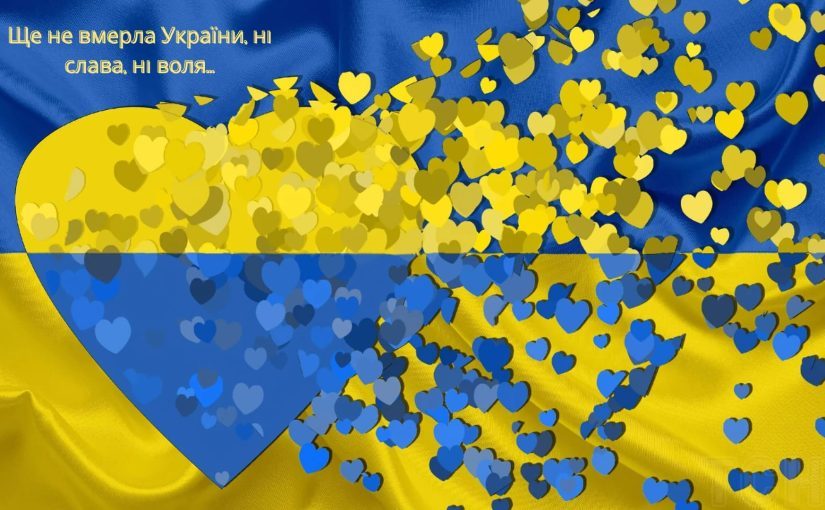 Не лише «гімн»: як насправді можна називати головну пісню України ➤ Prozoro.net.ua