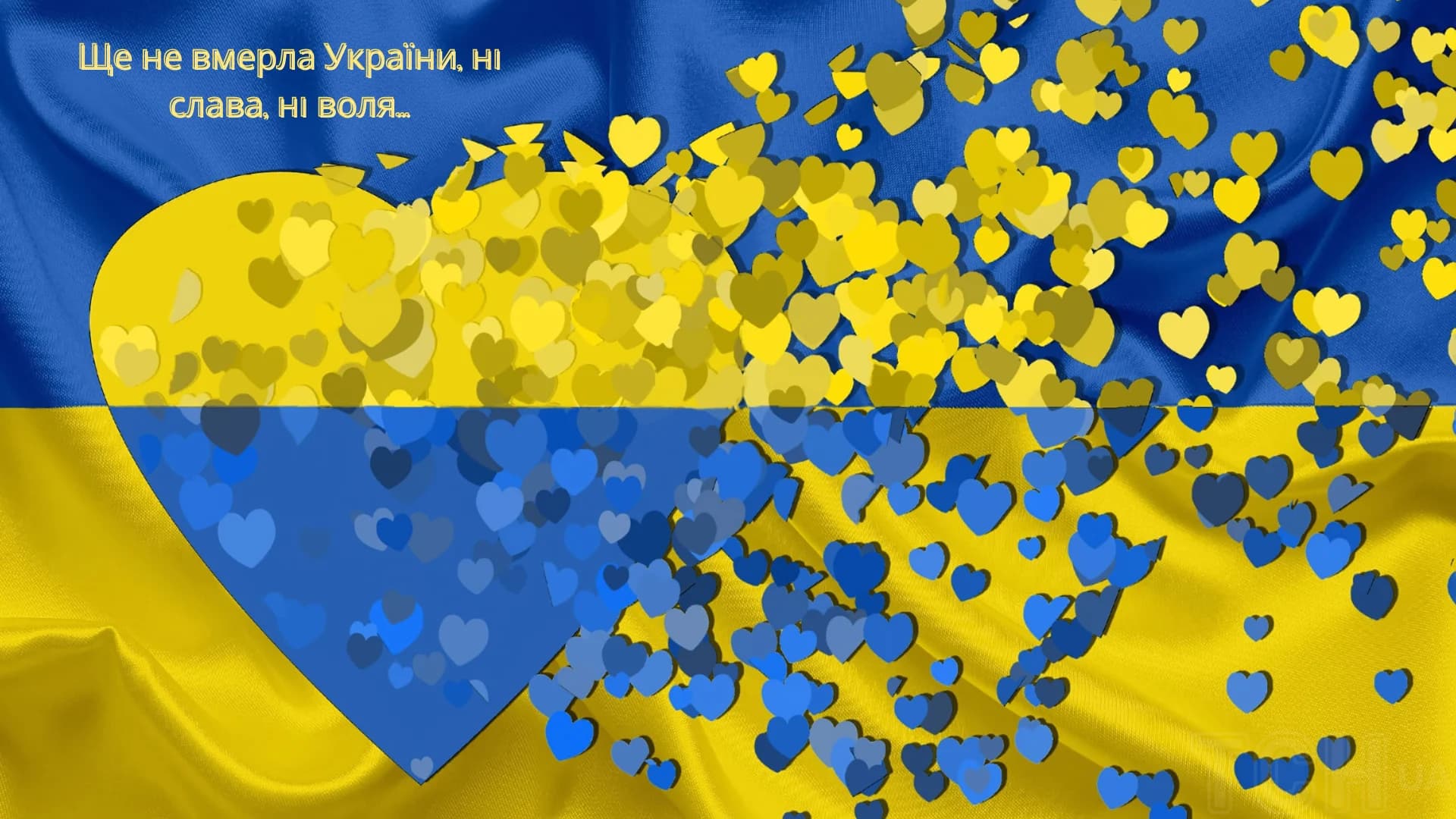 Не только «гимн»: как на самом деле можно называть главную песню Украины ➤ Prozoro.net.ua