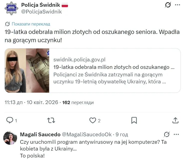 19-летняя девушка «развела» пенсионера из Польши на 1 млн злотых 3 19-летняя девушка «развела» пенсионера из Польши на 1 млн злотых