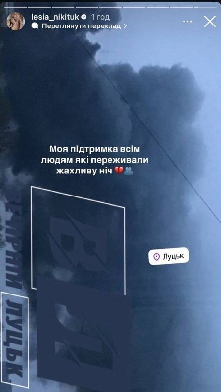 Удар РФ по Хмельниччине: Леся Никитюк показала последствия